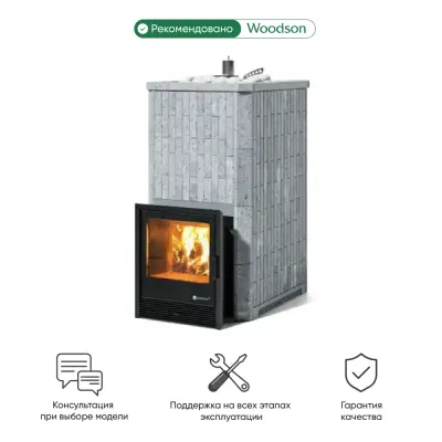 Фото Печь Изистим Южная 35 - Камень Талькохлорит в магазине Woodson