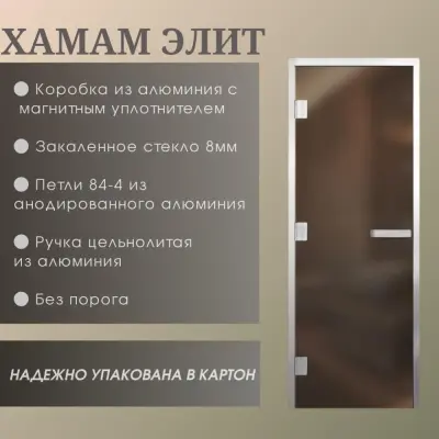 Дверь Хамам Элит 60G Бронза Matelux 1900*700 R, WC замок, без порога Дверь Хамам Элит 60G Бронза Matelux 1900*700 R, WC замок, без порога