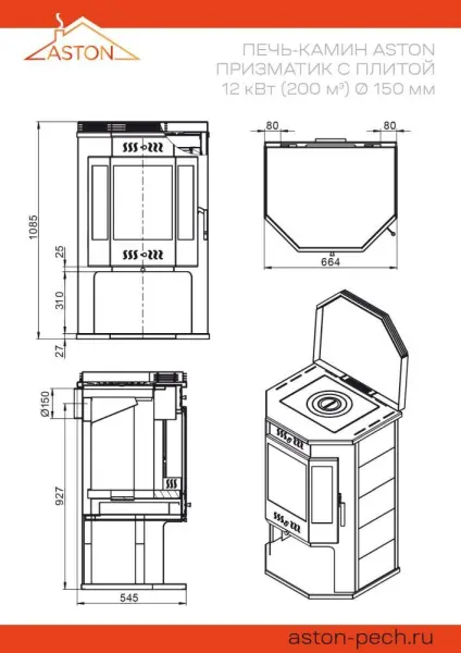 Фото Печь-Камин ASTON 12 кВт (200 м3) Призматик с плитой (Амфиболит) в магазине Woodson