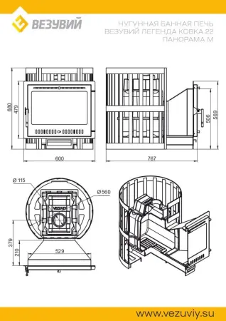 Фото Печь ВЕЗУВИЙ Легенда Ковка 22 Панорама "М" в магазине Woodson