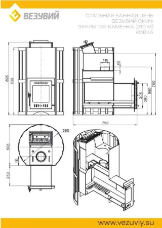 Фото Печь ВЕЗУВИЙ Скиф с закрытой каменкой Ковка (210) "М" в магазине Woodson