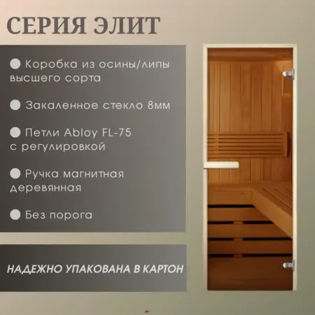 Дверь Элит Бронза Матовая 1900*700 (3п,8мм) R, без порога