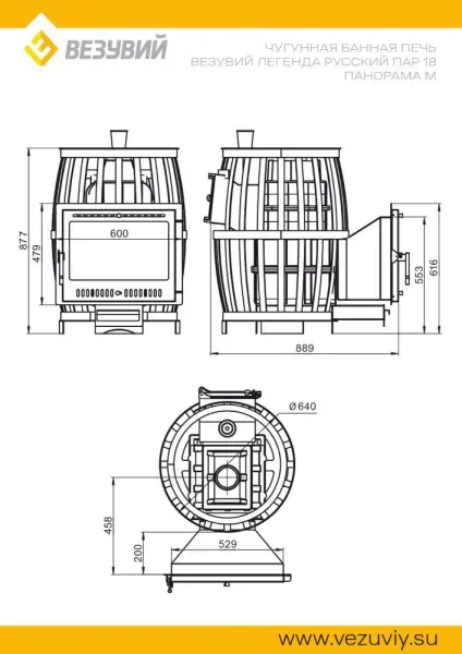 Фото Печь ВЕЗУВИЙ Легенда Русский пар Ковка 18 Панорама "М" в магазине Woodson