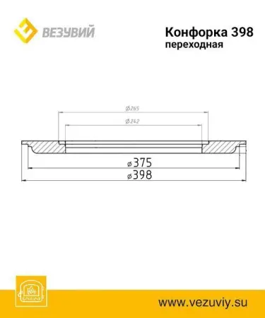 Конфорка переходная ф398
