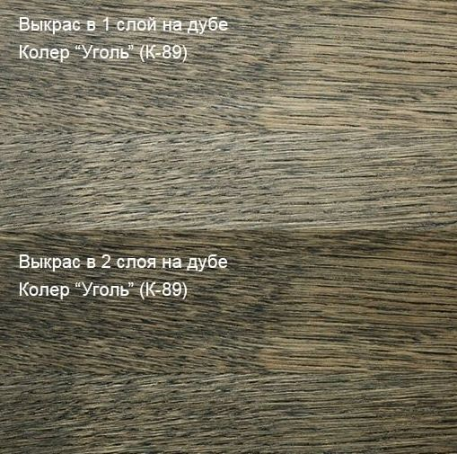 Колер Уголь (К-89) 250мл