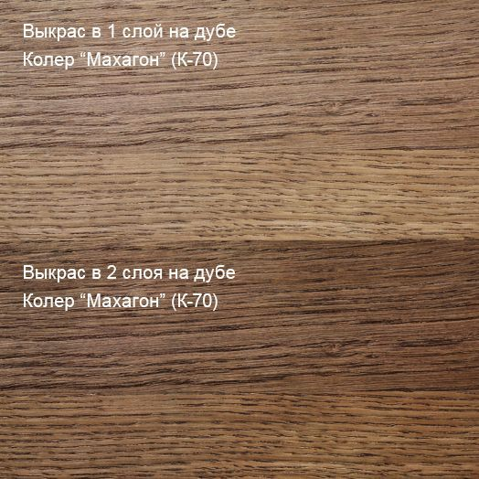 Колер Махагон (К-70) 100мл