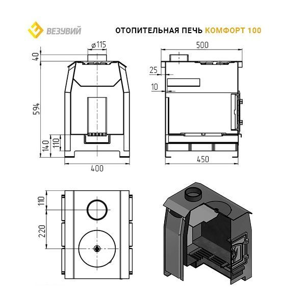 Фото Печь отопительная Везувий "Комфорт 100" (ДТ-3С) в магазине Woodson