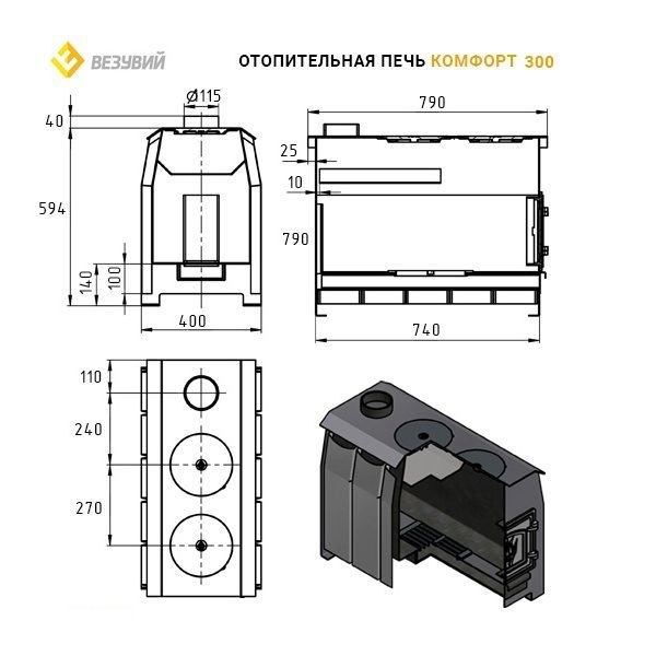 Фото Печь отопительная Везувий "Комфорт 300" (ДТ-3С) в магазине Woodson