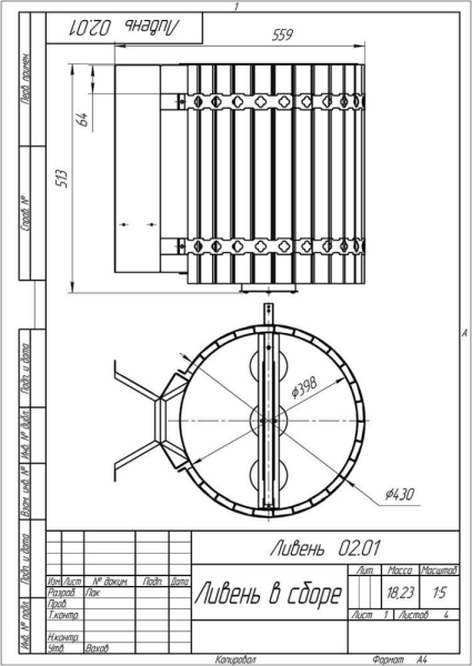 Обливное устройство для бани "Ливень" ПРО (+ деревянное обрамление "сосна")