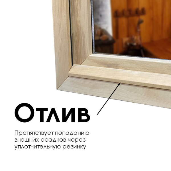 Окно Woodson спец. заказ, двойная форточка, размер более 60*60, ольха