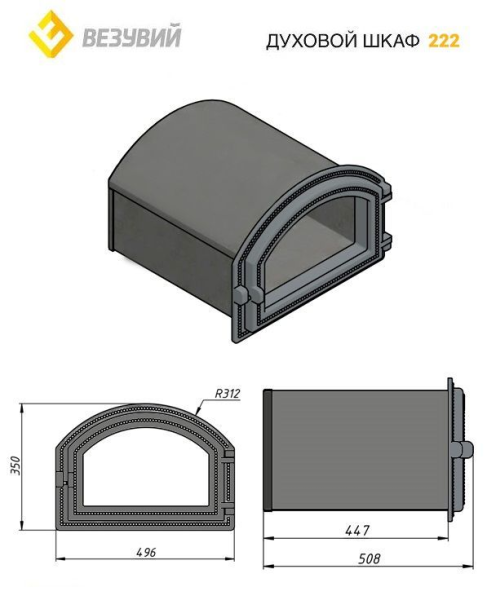 Духовой шкаф ВЕЗУВИЙ 222 (Бронза) Духовой шкаф ВЕЗУВИЙ 222 (Бронза)