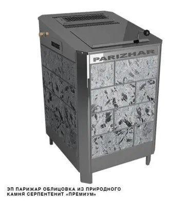 Фото ЭП ГПП ПАРиЖАР 6,25кВт/220-380 серпентенит "премиум" в магазине Woodson