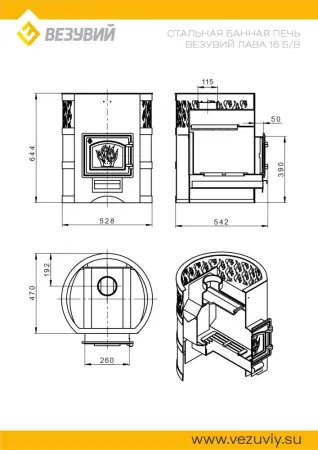 Фото Печь ВЕЗУВИЙ Лава 16 (ДТ-3) б/в в магазине Woodson