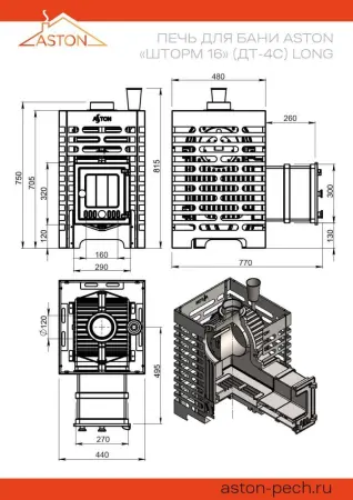 Фото Печь для бани ASTON «Шторм 16» (ДТ-4С) Long в магазине Woodson